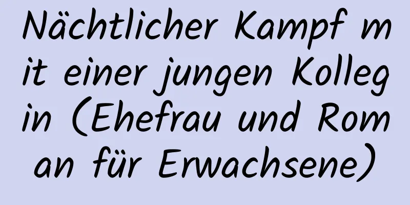 Nächtlicher Kampf mit einer jungen Kollegin (Ehefrau und Roman für Erwachsene)