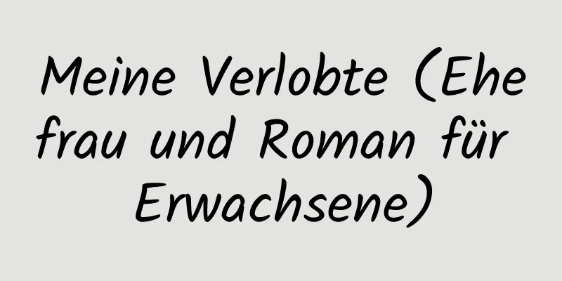 Meine Verlobte (Ehefrau und Roman für Erwachsene)