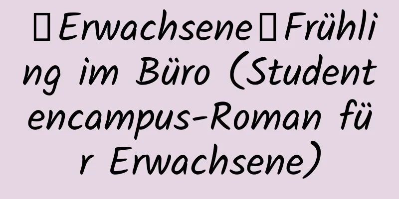 【Erwachsene】Frühling im Büro (Studentencampus-Roman für Erwachsene)