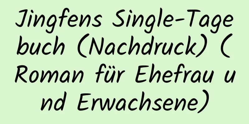 Jingfens Single-Tagebuch (Nachdruck) (Roman für Ehefrau und Erwachsene)