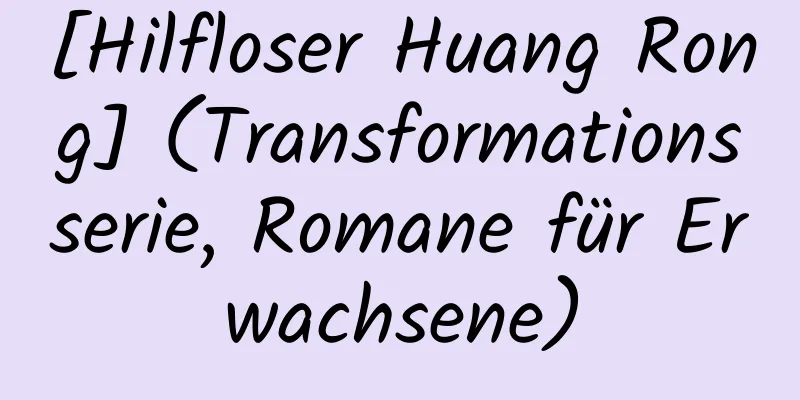 [Hilfloser Huang Rong] (Transformationsserie, Romane für Erwachsene)