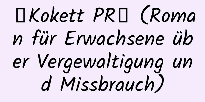 【Kokett PR】 (Roman für Erwachsene über Vergewaltigung und Missbrauch)