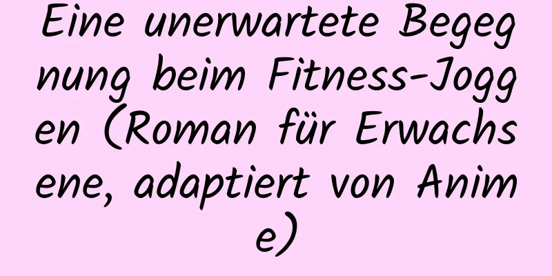 Eine unerwartete Begegnung beim Fitness-Joggen (Roman für Erwachsene, adaptiert von Anime)