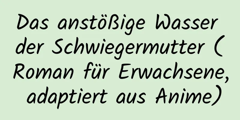 Das anstößige Wasser der Schwiegermutter (Roman für Erwachsene, adaptiert aus Anime)