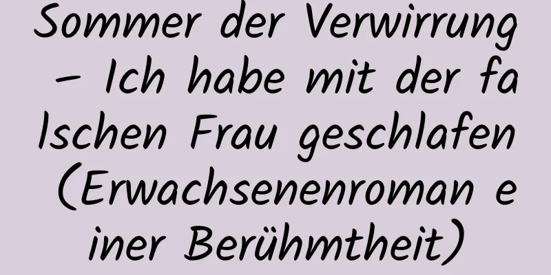 Sommer der Verwirrung – Ich habe mit der falschen Frau geschlafen (Erwachsenenroman einer Berühmtheit)