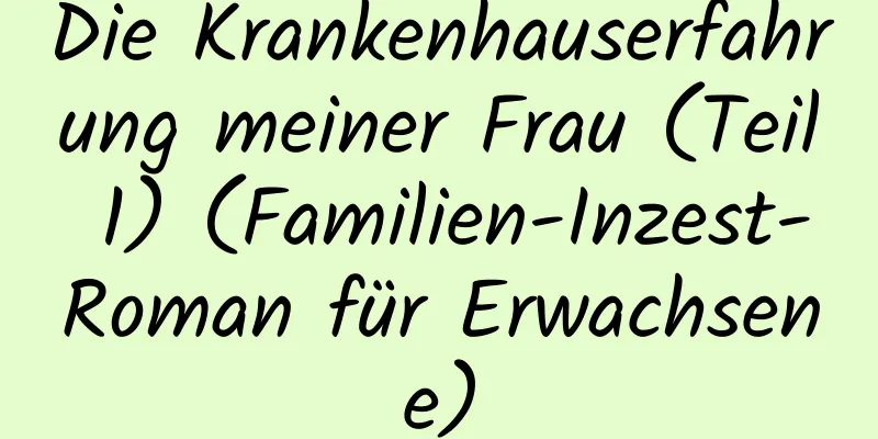 Die Krankenhauserfahrung meiner Frau (Teil 1) (Familien-Inzest-Roman für Erwachsene)