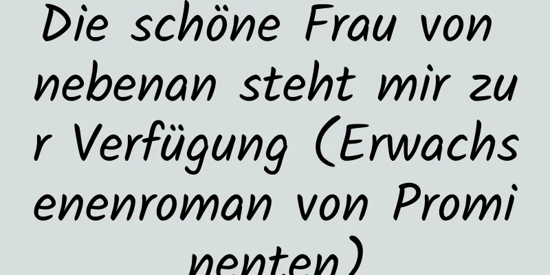 Die schöne Frau von nebenan steht mir zur Verfügung (Erwachsenenroman von Prominenten)