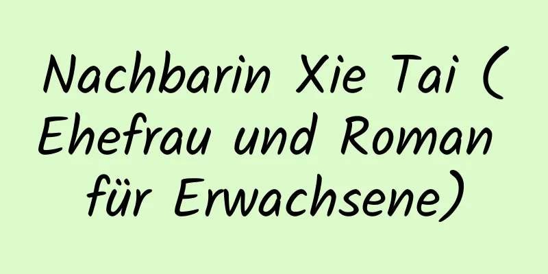 Nachbarin Xie Tai (Ehefrau und Roman für Erwachsene)