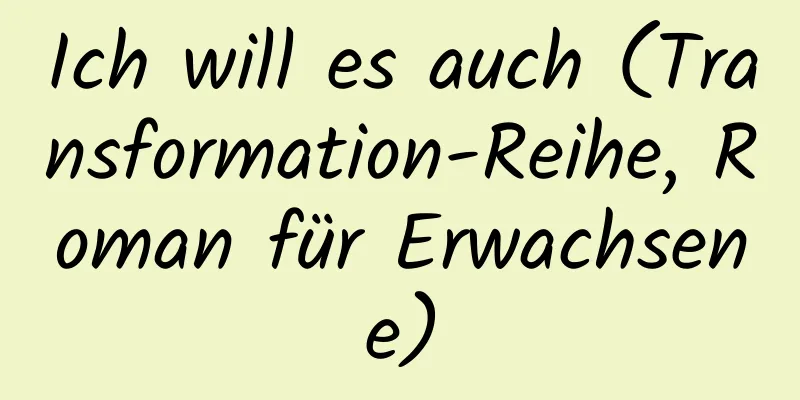 Ich will es auch (Transformation-Reihe, Roman für Erwachsene)