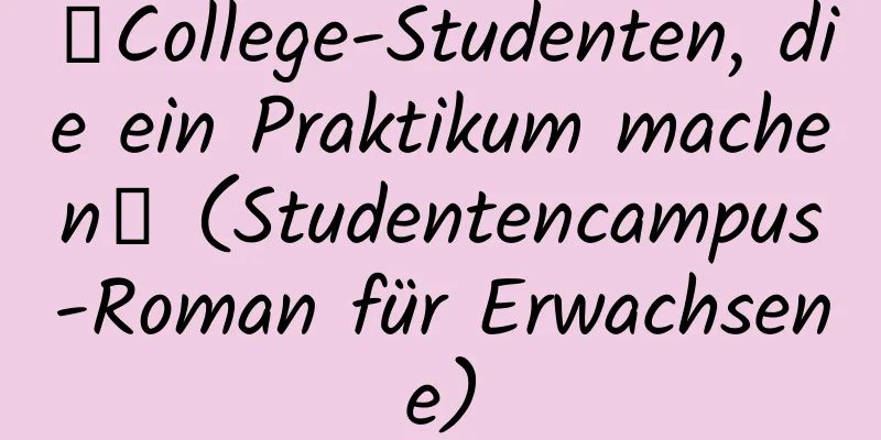 【College-Studenten, die ein Praktikum machen】 (Studentencampus-Roman für Erwachsene)