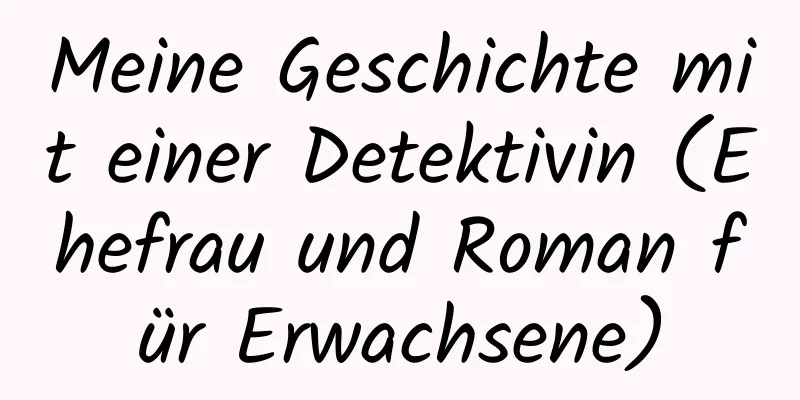 Meine Geschichte mit einer Detektivin (Ehefrau und Roman für Erwachsene)