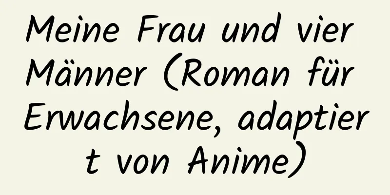 Meine Frau und vier Männer (Roman für Erwachsene, adaptiert von Anime)