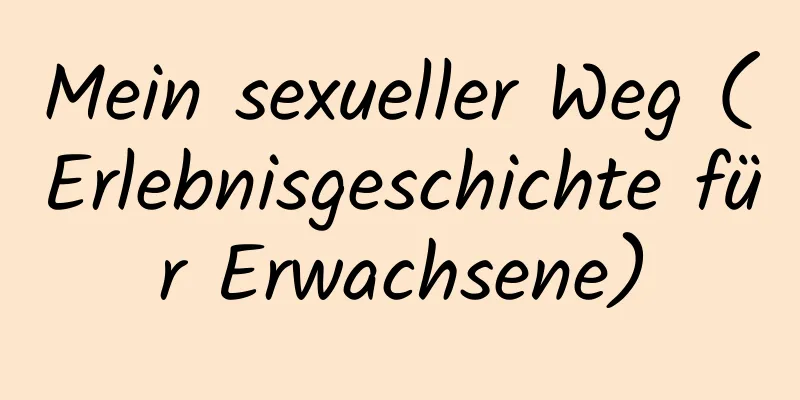 Mein sexueller Weg (Erlebnisgeschichte für Erwachsene)