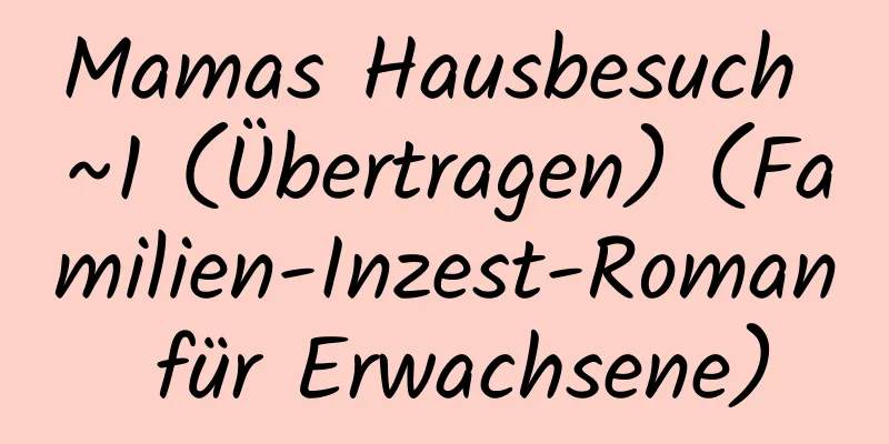 Mamas Hausbesuch ~1 (Übertragen) (Familien-Inzest-Roman für Erwachsene)