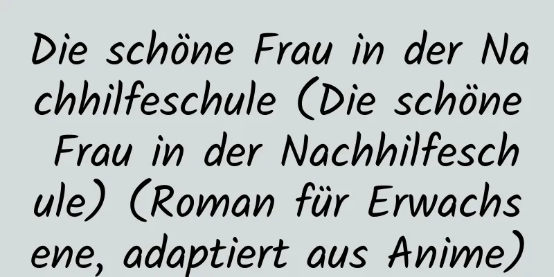 Die schöne Frau in der Nachhilfeschule (Die schöne Frau in der Nachhilfeschule) (Roman für Erwachsene, adaptiert aus Anime)