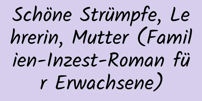 Schöne Strümpfe, Lehrerin, Mutter (Familien-Inzest-Roman für Erwachsene)