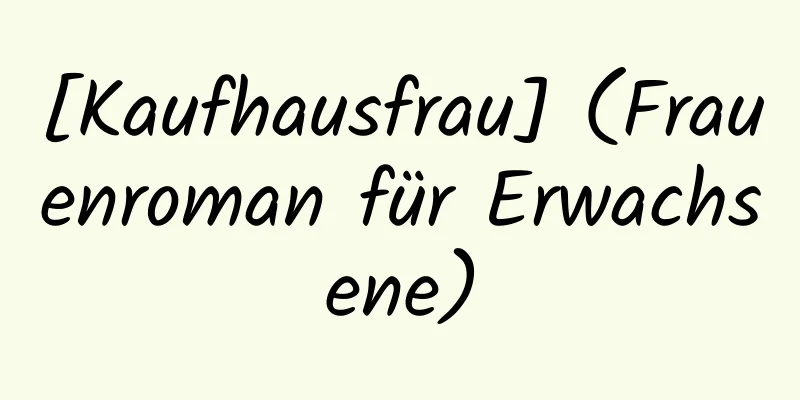 [Kaufhausfrau] (Frauenroman für Erwachsene)