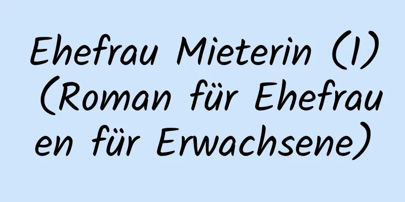 Ehefrau Mieterin (1) (Roman für Ehefrauen für Erwachsene)