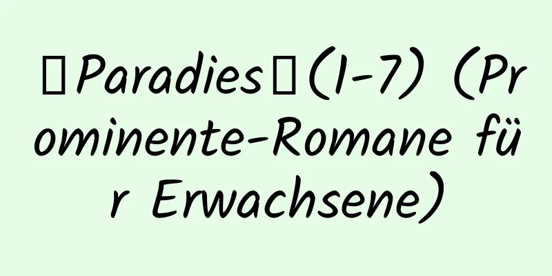 【Paradies】(1-7) (Prominente-Romane für Erwachsene)