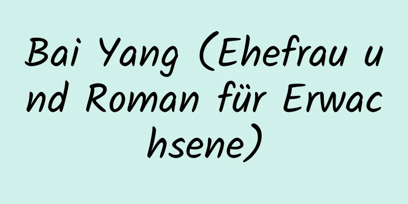 Bai Yang (Ehefrau und Roman für Erwachsene)