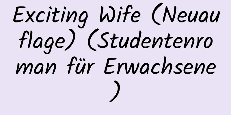 Exciting Wife (Neuauflage) (Studentenroman für Erwachsene)