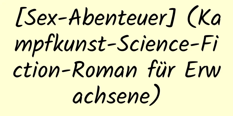 [Sex-Abenteuer] (Kampfkunst-Science-Fiction-Roman für Erwachsene)