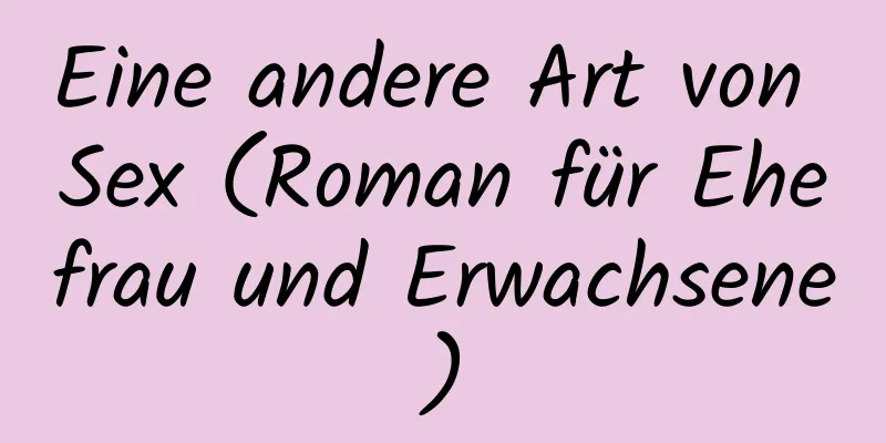 Eine andere Art von Sex (Roman für Ehefrau und Erwachsene)