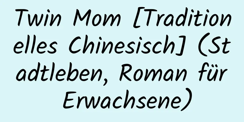 Twin Mom [Traditionelles Chinesisch] (Stadtleben, Roman für Erwachsene)