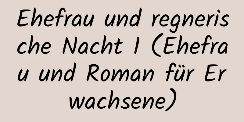 Ehefrau und regnerische Nacht 1 (Ehefrau und Roman für Erwachsene)