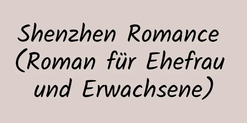 Shenzhen Romance (Roman für Ehefrau und Erwachsene)