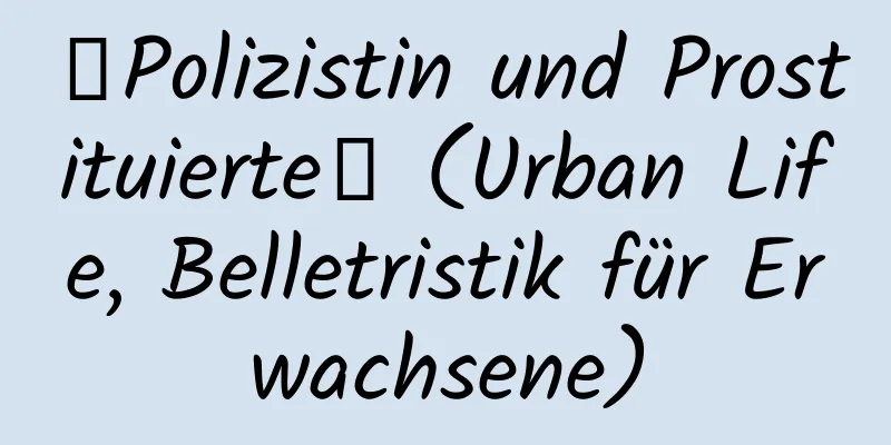 【Polizistin und Prostituierte】 (Urban Life, Belletristik für Erwachsene)