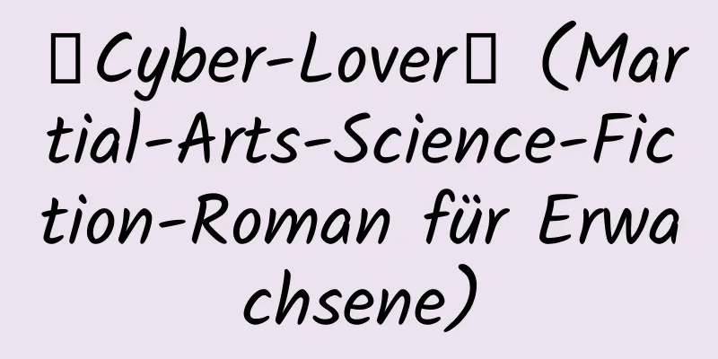 【Cyber-Lover】 (Martial-Arts-Science-Fiction-Roman für Erwachsene)