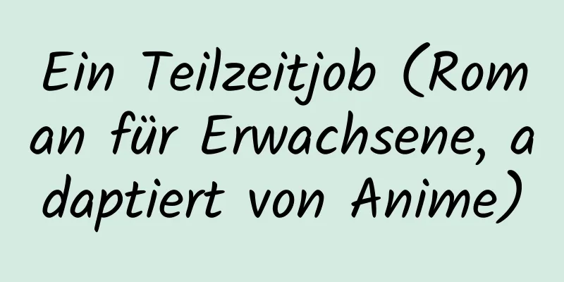 Ein Teilzeitjob (Roman für Erwachsene, adaptiert von Anime)