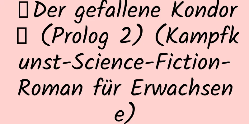 【Der gefallene Kondor】 (Prolog 2) (Kampfkunst-Science-Fiction-Roman für Erwachsene)