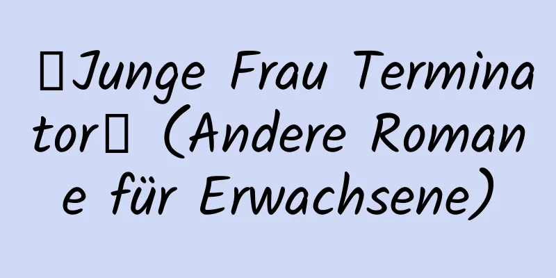 【Junge Frau Terminator】 (Andere Romane für Erwachsene)