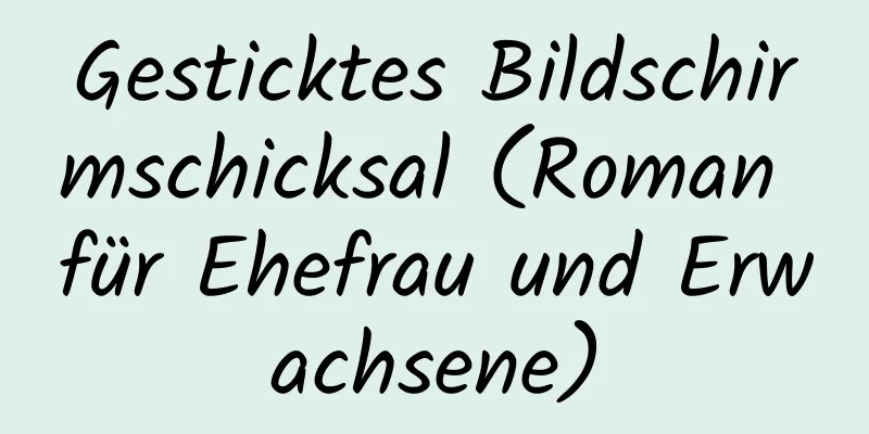 Gesticktes Bildschirmschicksal (Roman für Ehefrau und Erwachsene)