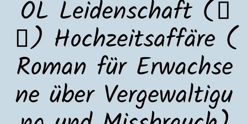 OL Leidenschaft (２２) Hochzeitsaffäre (Roman für Erwachsene über Vergewaltigung und Missbrauch)