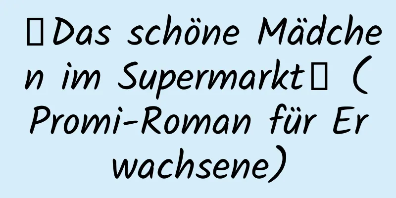 【Das schöne Mädchen im Supermarkt】 (Promi-Roman für Erwachsene)