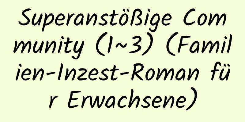 Superanstößige Community (1~3) (Familien-Inzest-Roman für Erwachsene)