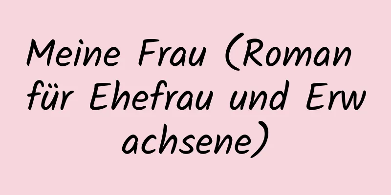 Meine Frau (Roman für Ehefrau und Erwachsene)