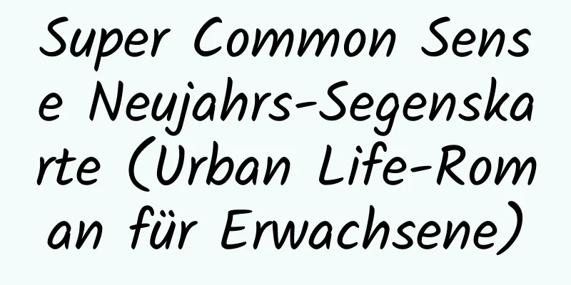 Super Common Sense Neujahrs-Segenskarte (Urban Life-Roman für Erwachsene)