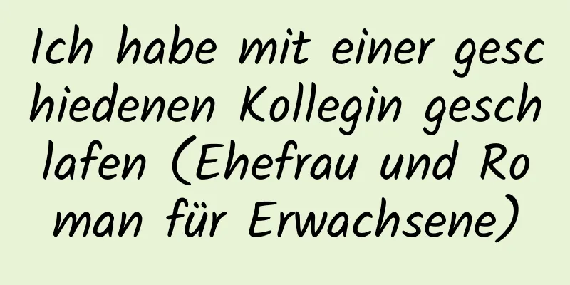 Ich habe mit einer geschiedenen Kollegin geschlafen (Ehefrau und Roman für Erwachsene)