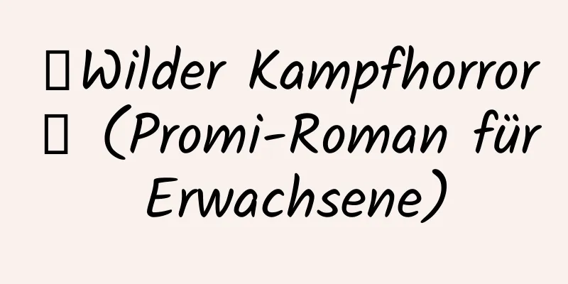 【Wilder Kampfhorror】 (Promi-Roman für Erwachsene)