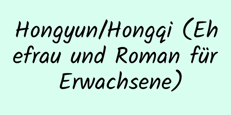 Hongyun/Hongqi (Ehefrau und Roman für Erwachsene)