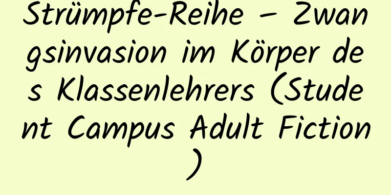 Strümpfe-Reihe – Zwangsinvasion im Körper des Klassenlehrers (Student Campus Adult Fiction)