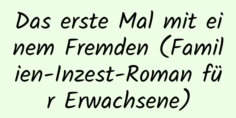 Das erste Mal mit einem Fremden (Familien-Inzest-Roman für Erwachsene)