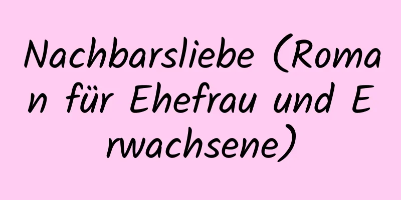 Nachbarsliebe (Roman für Ehefrau und Erwachsene)