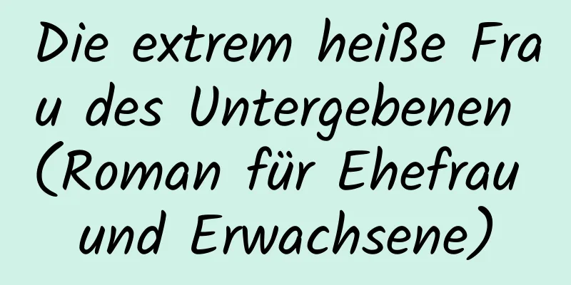 Die extrem heiße Frau des Untergebenen (Roman für Ehefrau und Erwachsene)