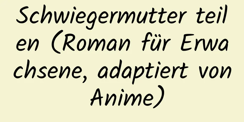 Schwiegermutter teilen (Roman für Erwachsene, adaptiert von Anime)