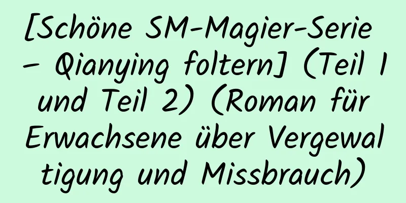 [Schöne SM-Magier-Serie – Qianying foltern] (Teil 1 und Teil 2) (Roman für Erwachsene über Vergewaltigung und Missbrauch)